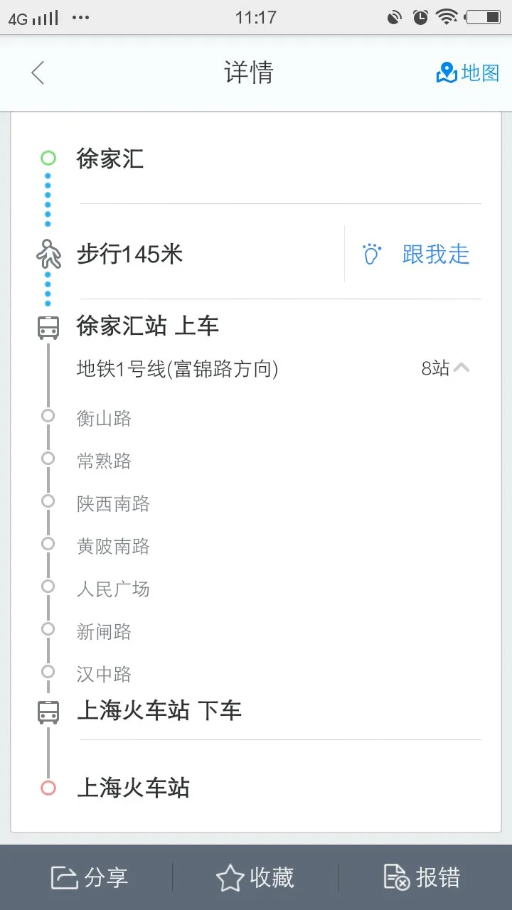 上海火车站做地铁几号线到徐家汇（从徐家汇到上海火车站地铁路线）