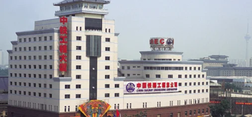 中国铁路总公司的机构编制（中国铁路建设集团）