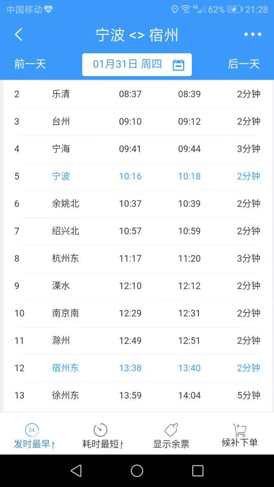 徐州东到安庆高铁经过哪些地方（宿州东站到徐州高铁）2