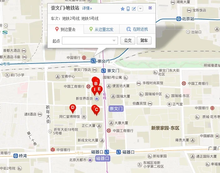 北京地铁前门站到地铁北沙滩换乘地铁方法(前门到崇文门地铁站)1