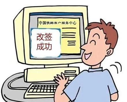 高铁错过乘车时间了可以改签吗(长沙高铁改签)1