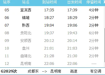 宜宾到昆明有高铁吗（昆明有到宜宾的高铁吗）