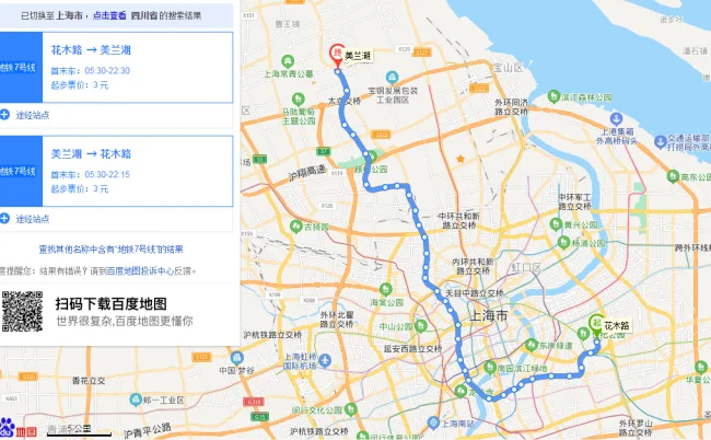 上海地铁7号线时刻表（7号线地铁首末班时间）3