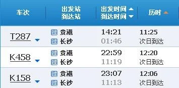 中国哪些城市有高铁(长沙到贵港的高铁)4