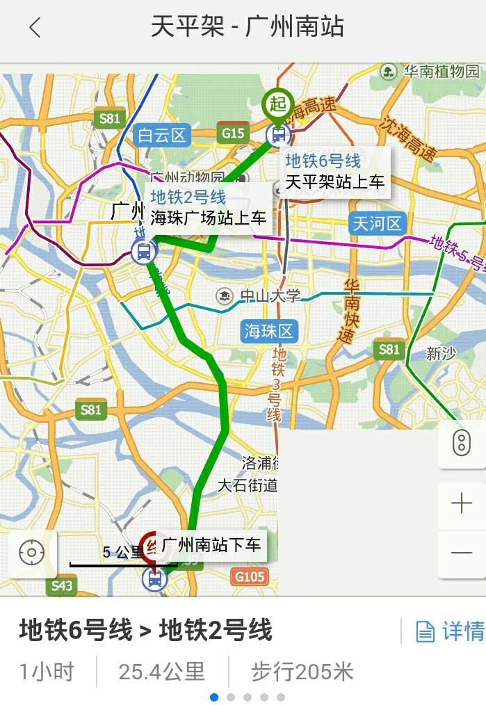 天平架地铁站到广州东站怎么走（天平架到广州机场地铁怎么坐地铁）