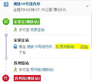 地铁10号线线路图宋家庄到苏州街多少站（下载苏州地铁线路图高清版）