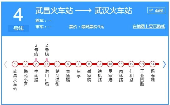 武汉地铁4号线延长线什么时候完工（武汉地铁4号何时开通）