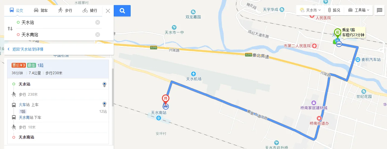 定西至天水南站高铁票价（天水南站高铁）3