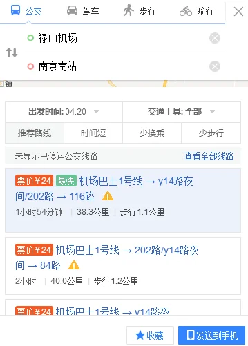 从南京南站坐地铁直达禄口机场要多长时间坐哪条线（南京禄口机场到南京南站地铁坐多久）