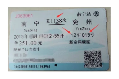 第一次坐高铁怎么找车厢号和座位号（高铁车厢号写在哪啊）