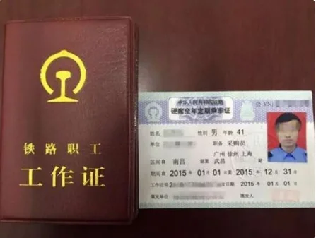 铁路工作好吗（铁路潜规则）