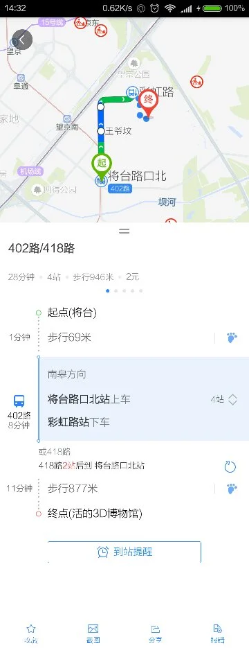 北京3d博物馆在地铁哪站（北京3d博物馆地铁站）3