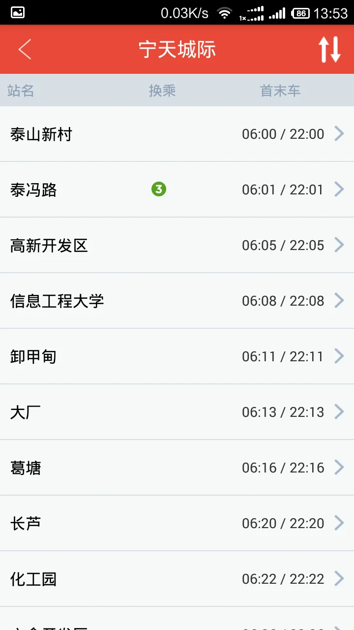 南京地铁最后一班(南京地铁最后一班的时间表)