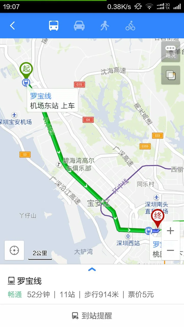 请问坐深圳地铁罗宝线深大站上到机场东站需要多少时间（深大a4地铁站到机场要多久）