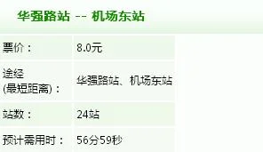 请问从深圳宝安机场要怎么坐地铁站做地铁到福田华强北的大概多少钱！还有打车的话多少公里多少钱（华强北坐地铁到宝安机场要多久）1