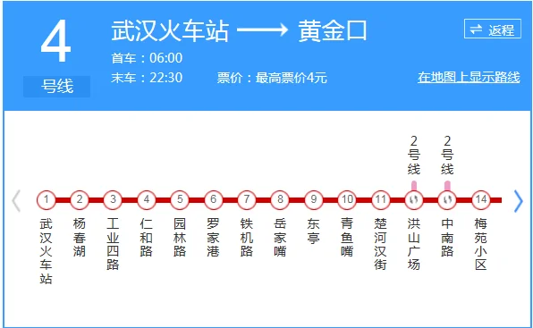 汉口火车站到武汉站坐几号线地铁（汉口火车站到东亭地铁）