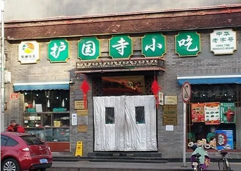 北京东四小吃一条街下了地铁怎么走不是簋街（东四地铁站附近美食）