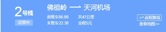 汉口站坐地铁到天河机场多少时间(汉口站到机场的地铁)2