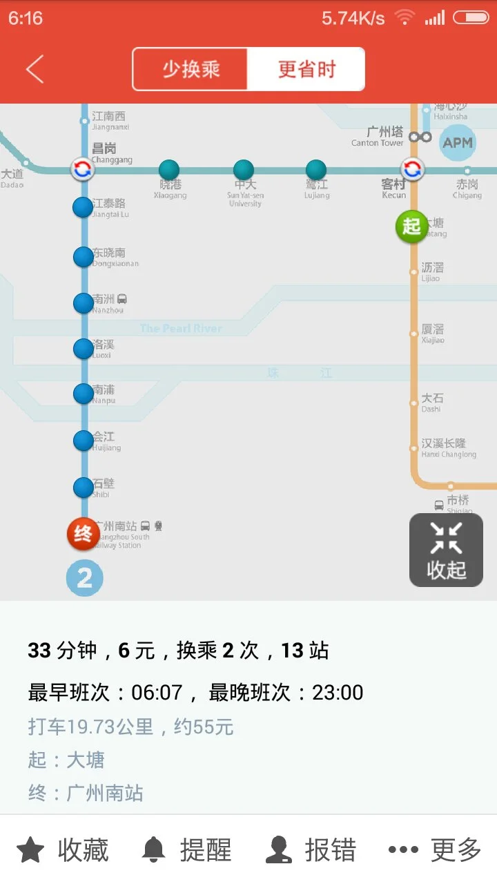 大塘地铁站到广州南站要几分钟（大塘地铁站到广州南站要多少时间表）1