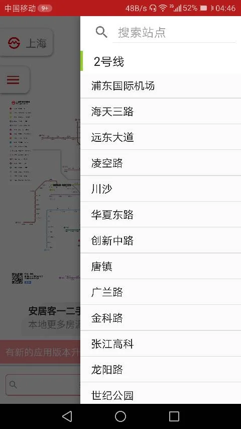 地铁2号线的终点站怎么是淞虹路我要去虹桥火车站（台湾2号线地铁站）3