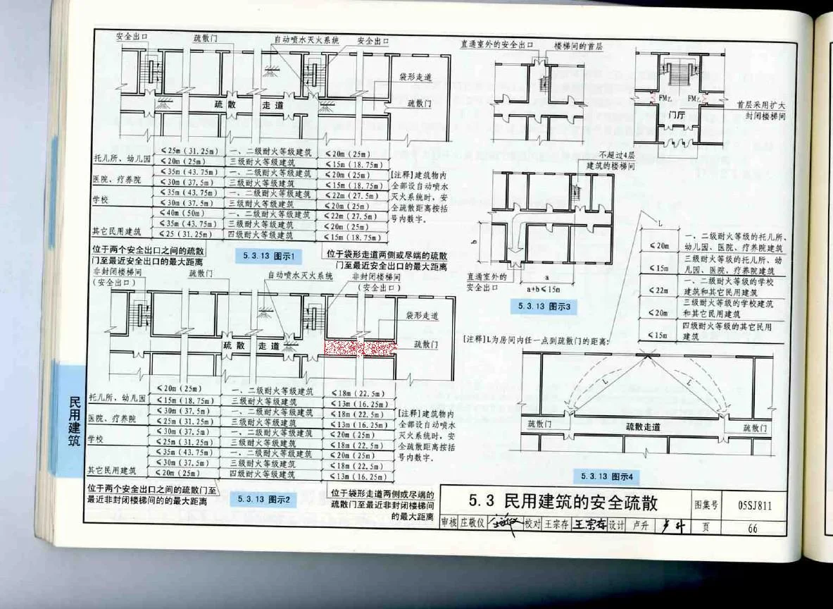 地铁站的出口不同地面距离到底会有多远（地铁站两个安全出口之间的距离）2