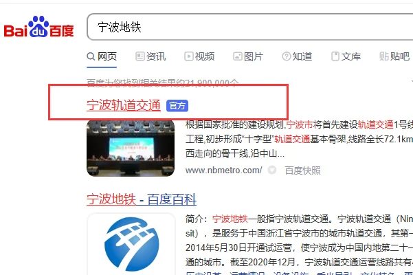 宁波轨道交通4号线的介绍(宁波市轨道交通4号线)5