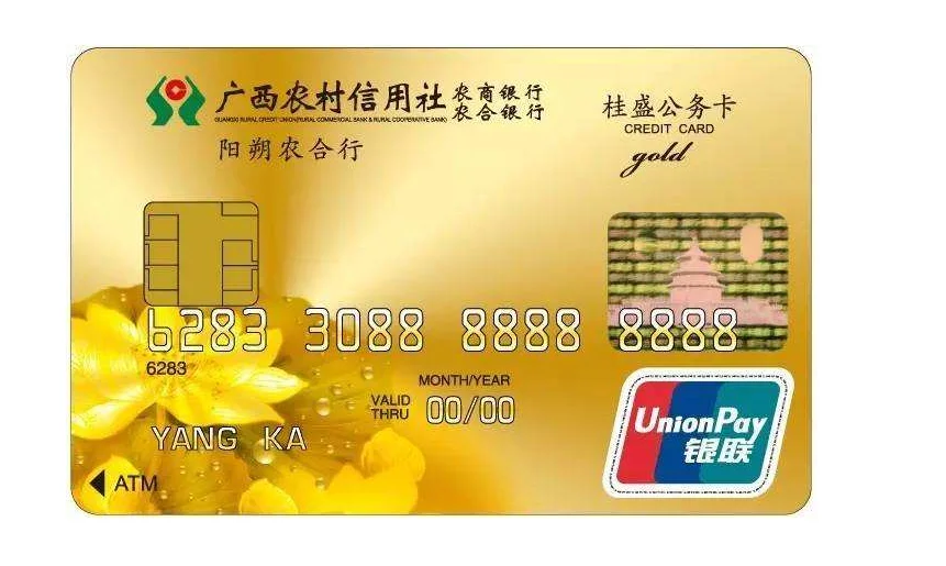 上海地铁公务票（上海地铁公务卡怎么办）4