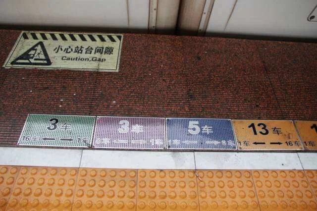 怎样看高铁地标啊就像这打个比方 我的是1车厢可4个图标都在一起啊 去哪找1车厢啊(高铁地标图片)8