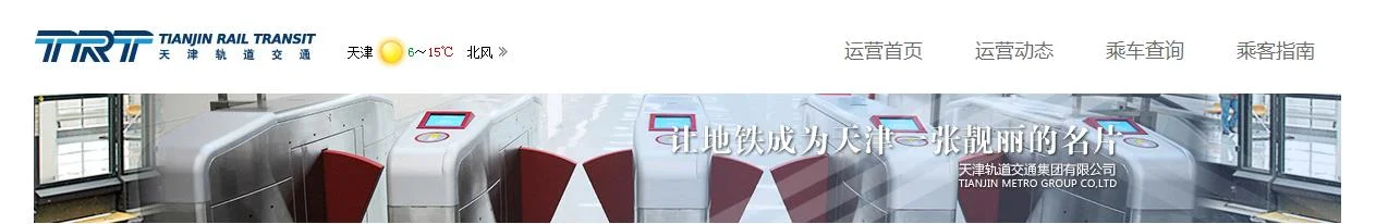 天津地铁三号线都经过哪些站(天津地铁集团学府工业区)4