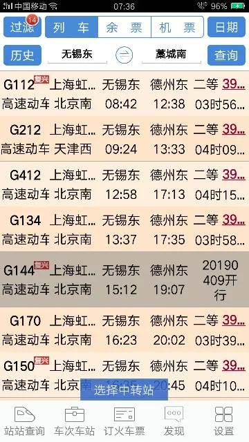 石家庄北和高铁站是一个站吗(藁城高铁)2