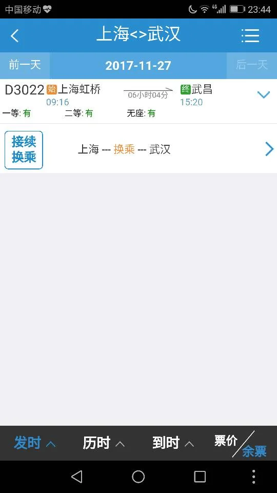 上海至武汉高铁一天几班(上海到武昌高铁时刻表)2