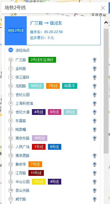 上海地铁2号线怎么换乘11号线（上海地铁2号线换乘11号线）3