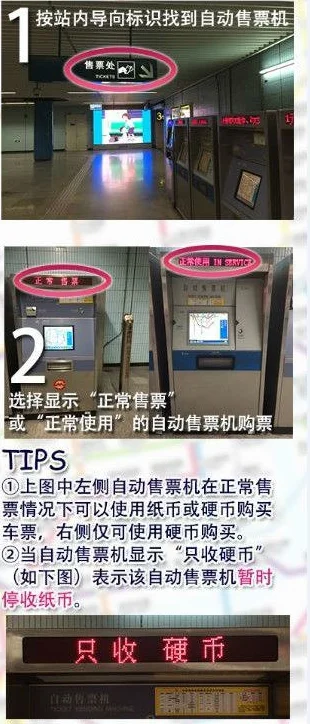 上海地铁怎样买票啊（上海地铁票云购票）
