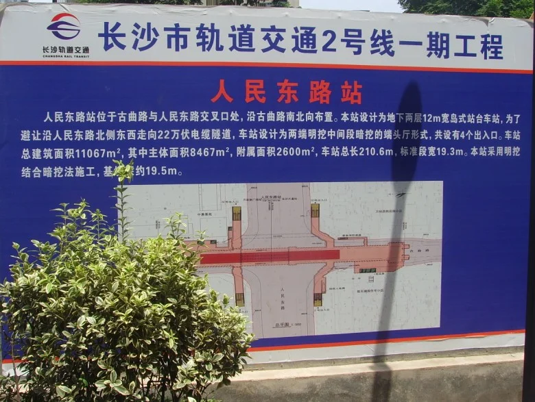 长沙市人民路 地铁路口在哪里（长沙地铁人民路站出口）5