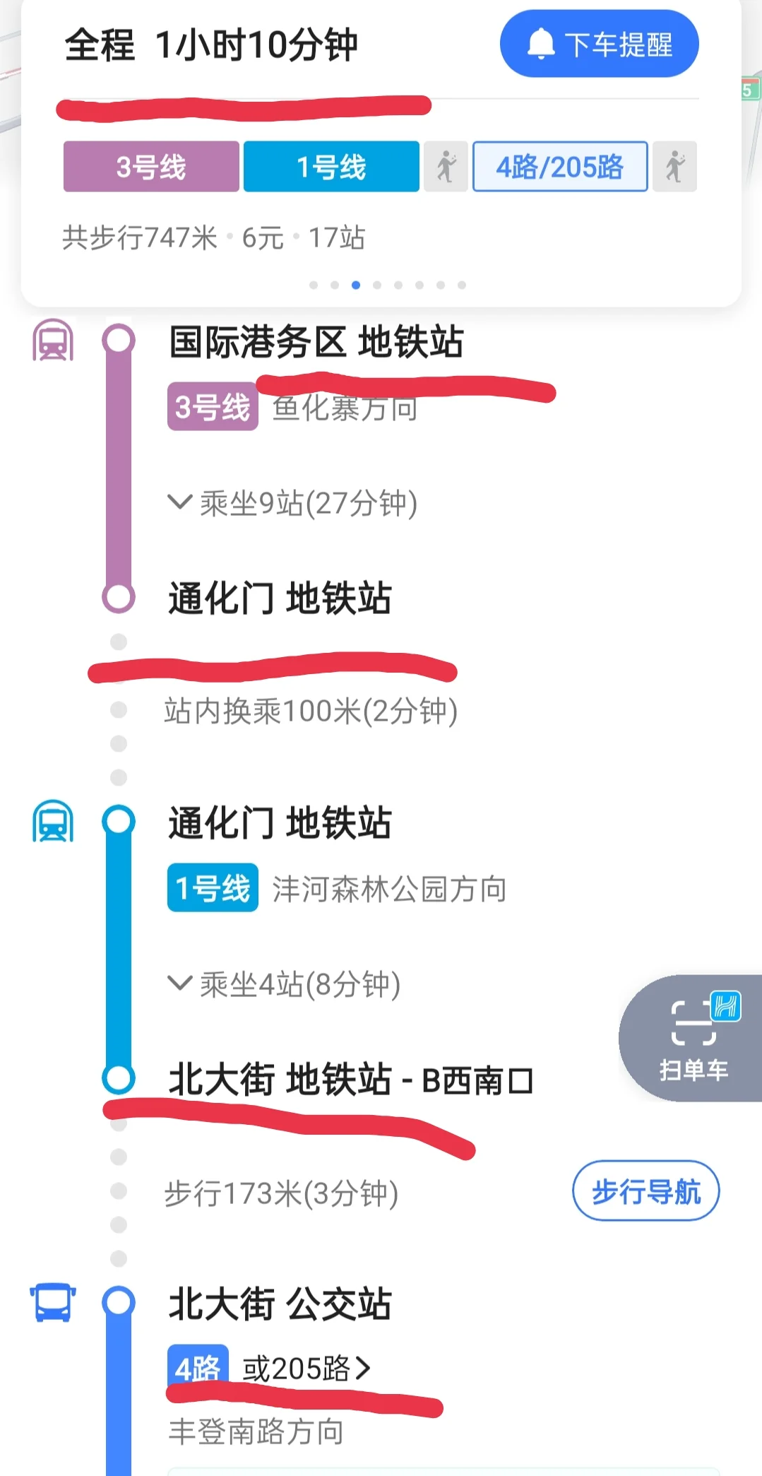 西安地铁3号线国际港务区出口在那（地铁西安国际港务区）2