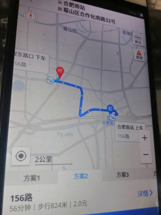 想知道: 合肥市 合肥二号地铁线路 在哪(合肥蜀山区地铁站)2