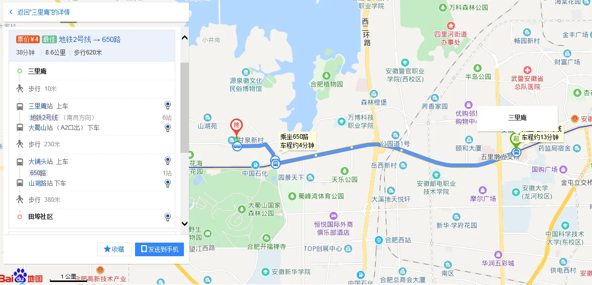 合肥火车站到三里庵国购广场怎么走（三里庵地铁出口）