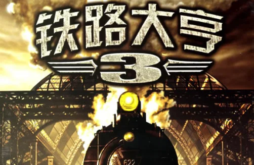 铁路12306人工服务电话是多少（铁路go）1