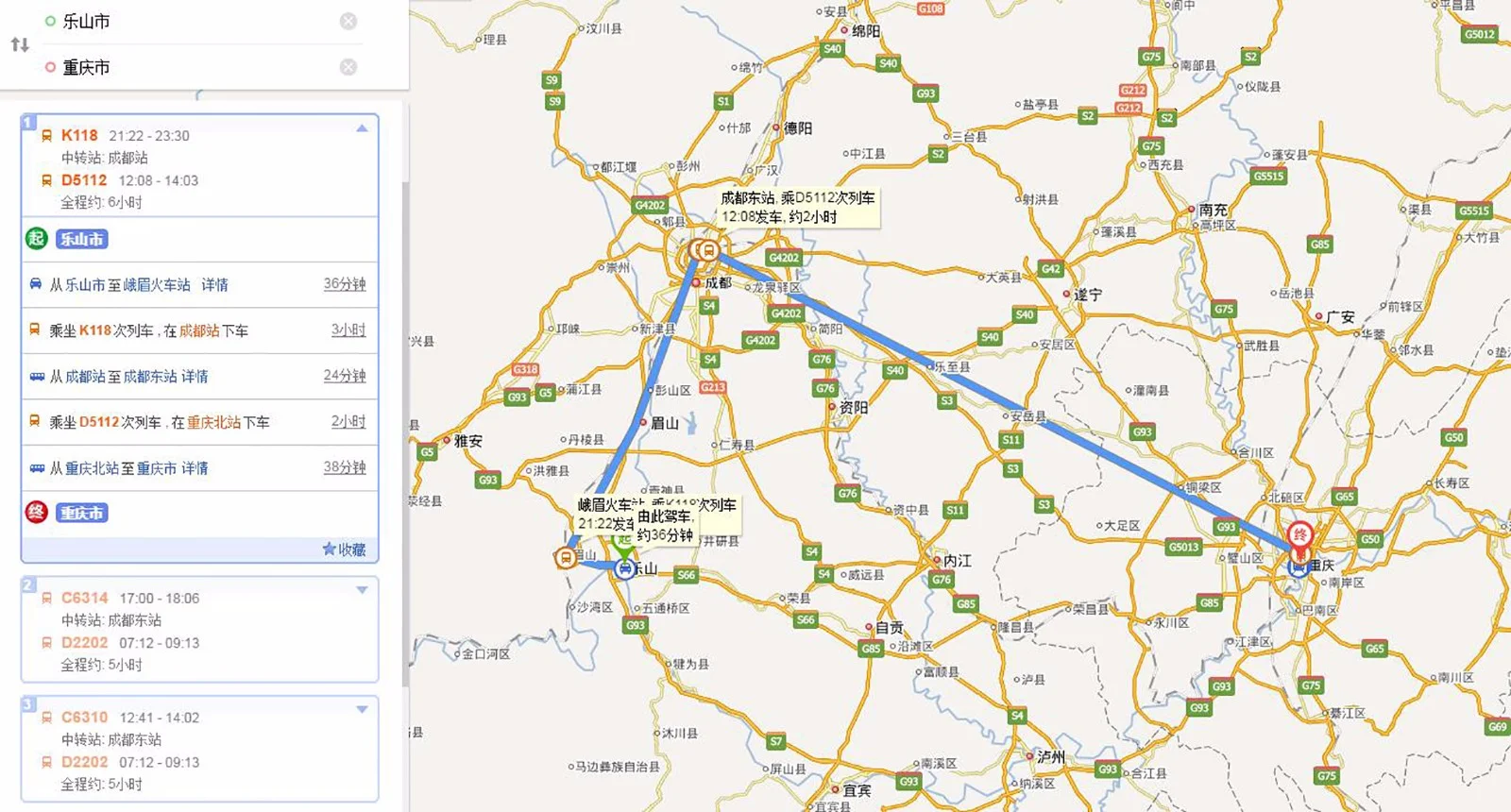 乐山到重庆高铁有吗（乐山至重庆高铁）