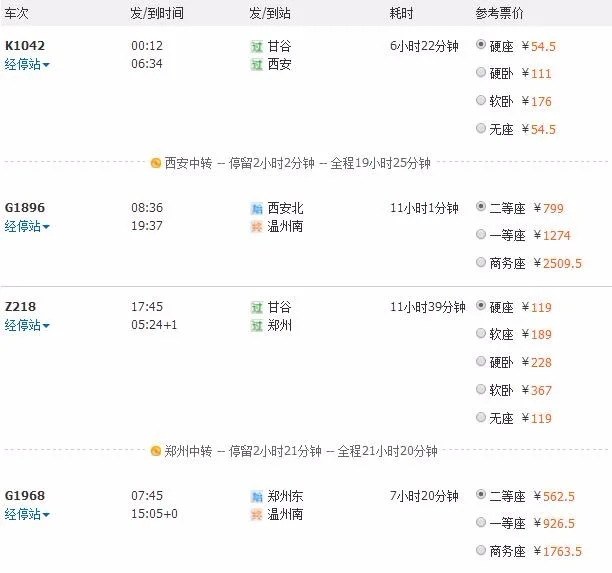 广州高铁线路有哪几条线（广州铁路线路图）5