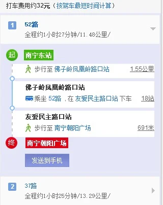 南宁东站有地铁到南宁朝阳广场吗（南宁东坐地铁到朝阳广场怎么坐）