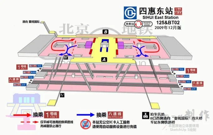 北京地铁四惠东站首末车时间分别是几点(北京四惠东站是几号地铁站)2