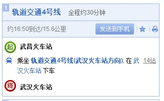 去武昌火车站的地铁是几号线（武昌火车站地铁2号线地铁站）3
