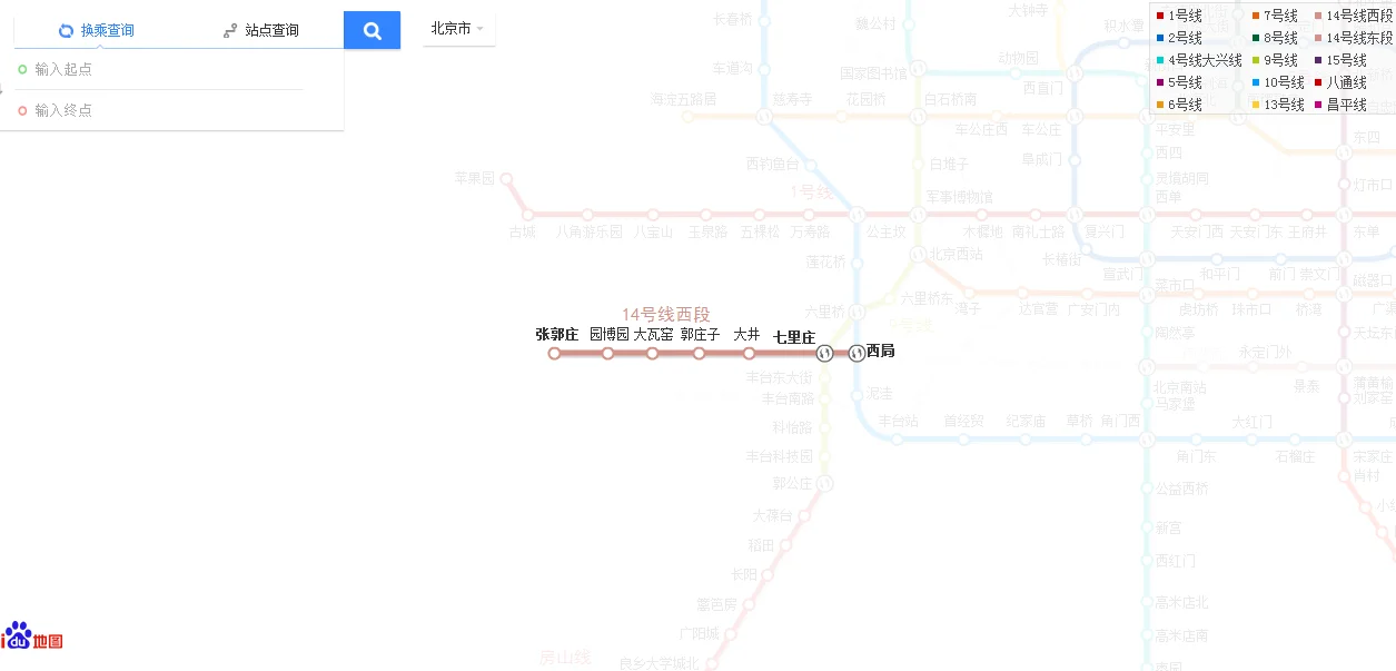 北京西站地铁到半壁店西怎么换成(北京地铁半壁店)2