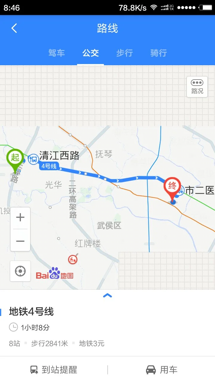 光华大道地铁4号线到春熙路(成都二环路光华大道地铁坐几号线)2