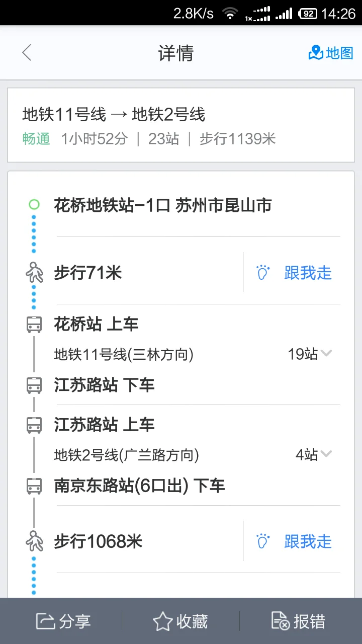 怎么乘轨道交通11号线到外滩(上海地铁11号线到外滩)2