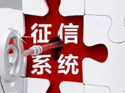 信用卡有不良记录可以坐高铁吗（高铁信用记录）2