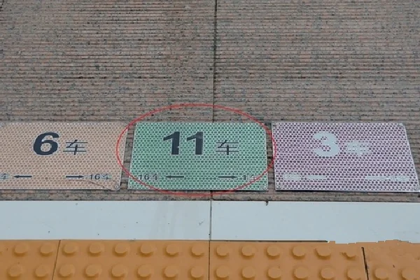 怎样看高铁地标啊就像这打个比方 我的是1车厢可4个图标都在一起啊 去哪找1车厢啊(高铁地标图片)7