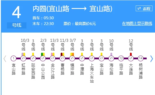 上海地铁4号线在哪一站换10号线（上海10号线换乘4号线地铁站）