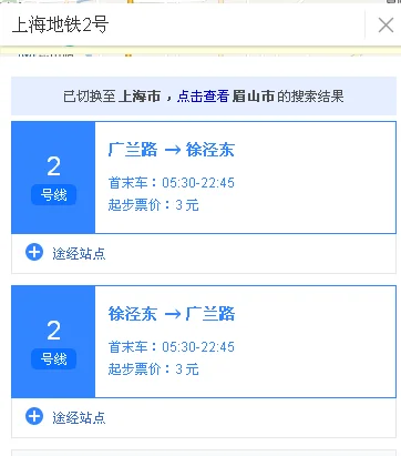 上海地铁2号线最晚到几点（静安寺地铁站末班车时间）5